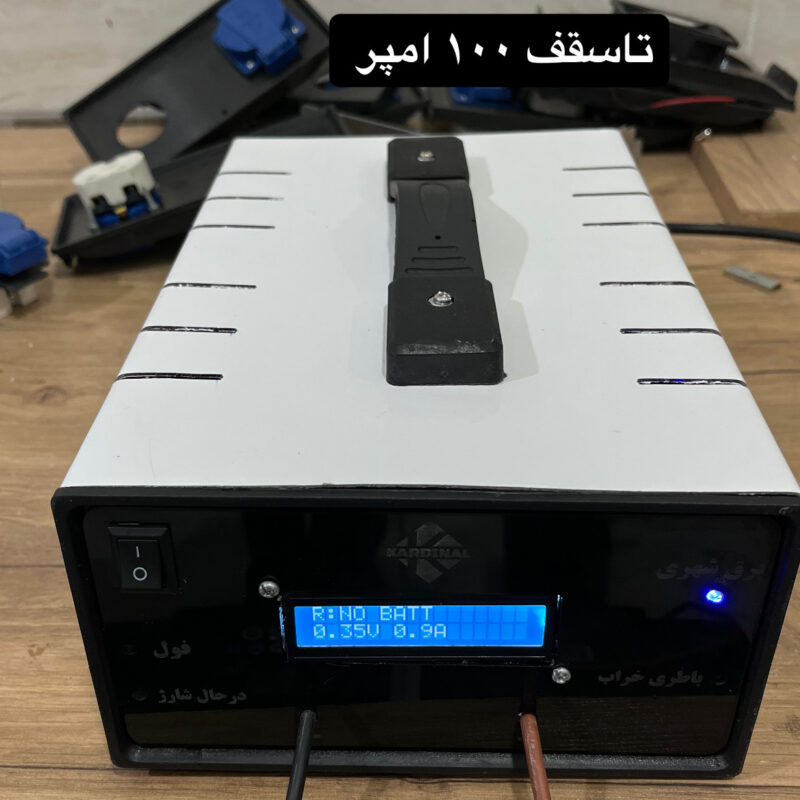 شارژر باتری ماشین ۱۲ ولت کاردینال هوشمند